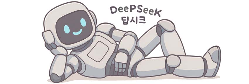 딥시크 AI 로봇 일러스트